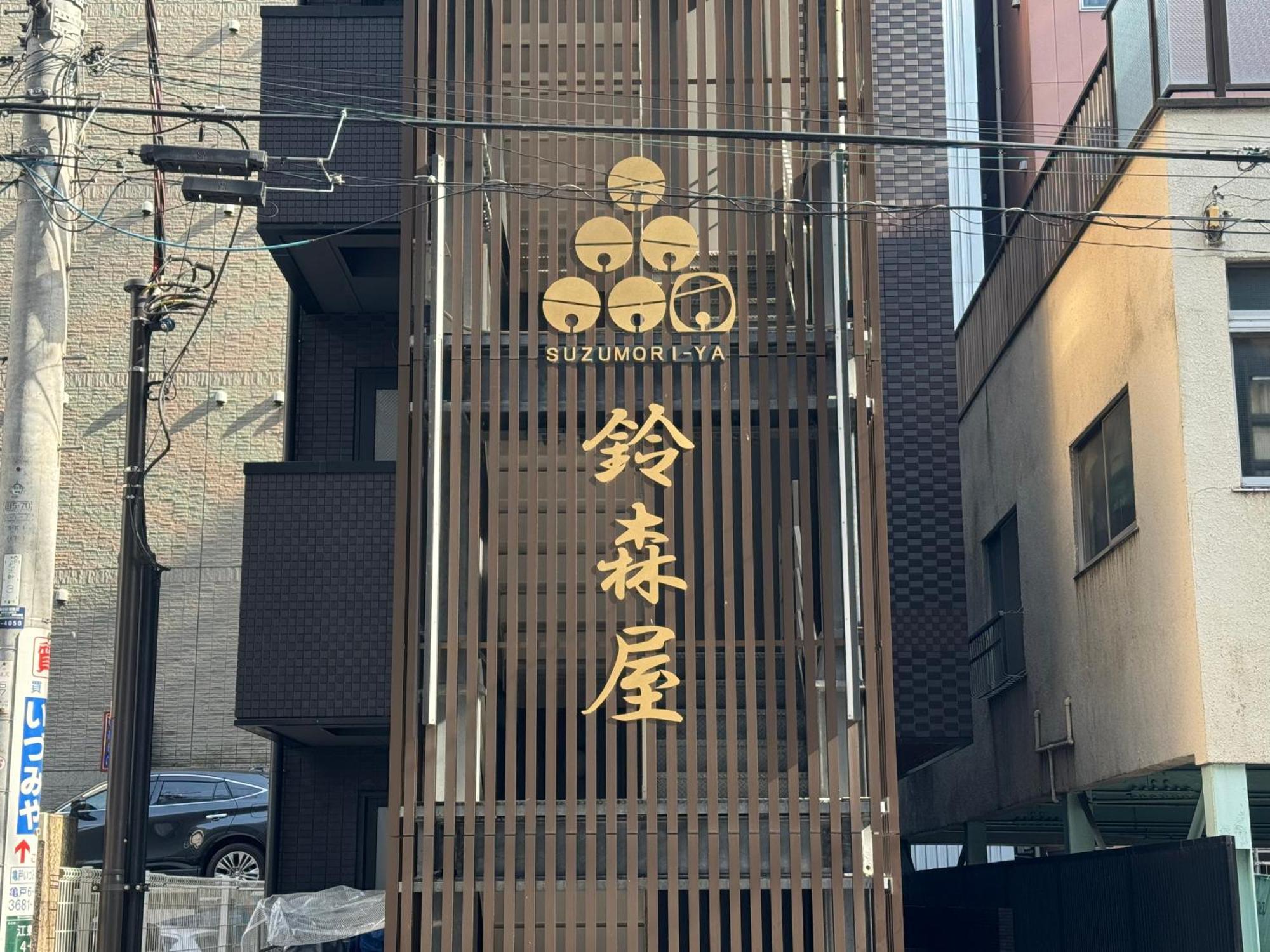 Capsule Hotel Suzumoriya 東京都 外观 照片