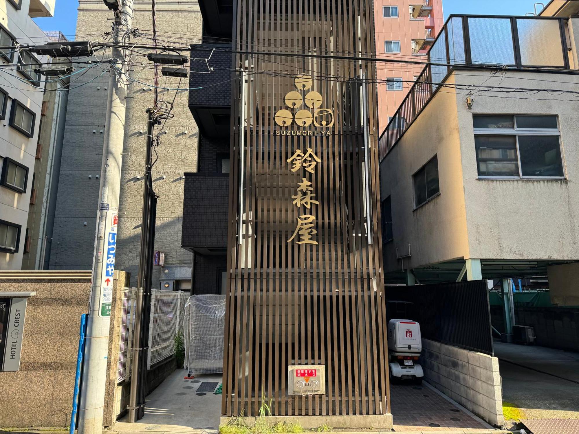 Capsule Hotel Suzumoriya 東京都 外观 照片